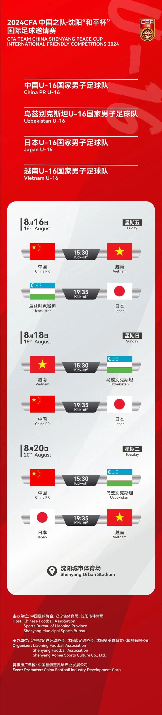 一场重要足球赛的结果在社交媒体引起热议