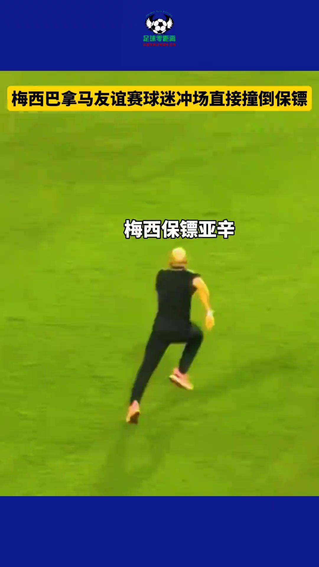 梅西迎来五赛季高光表现，澳大利亚队球迷沸腾！